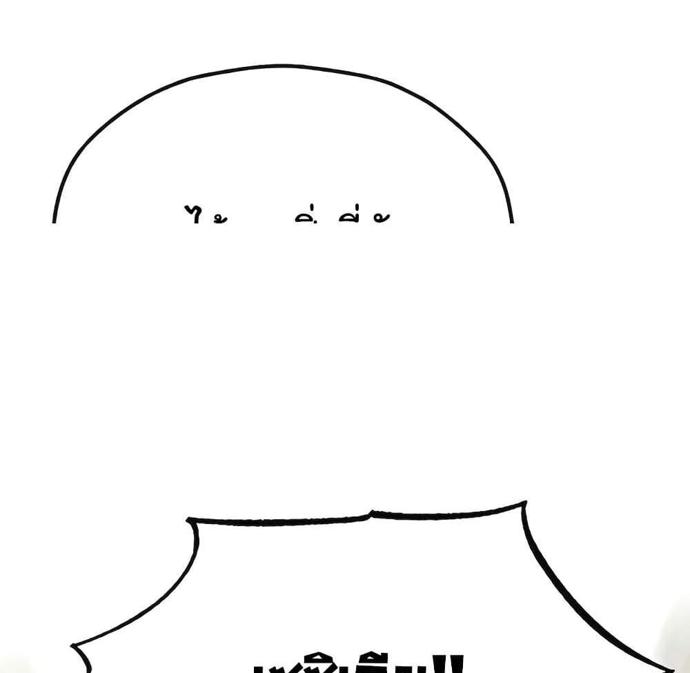 MILF Hunter From Another World แปลไทย