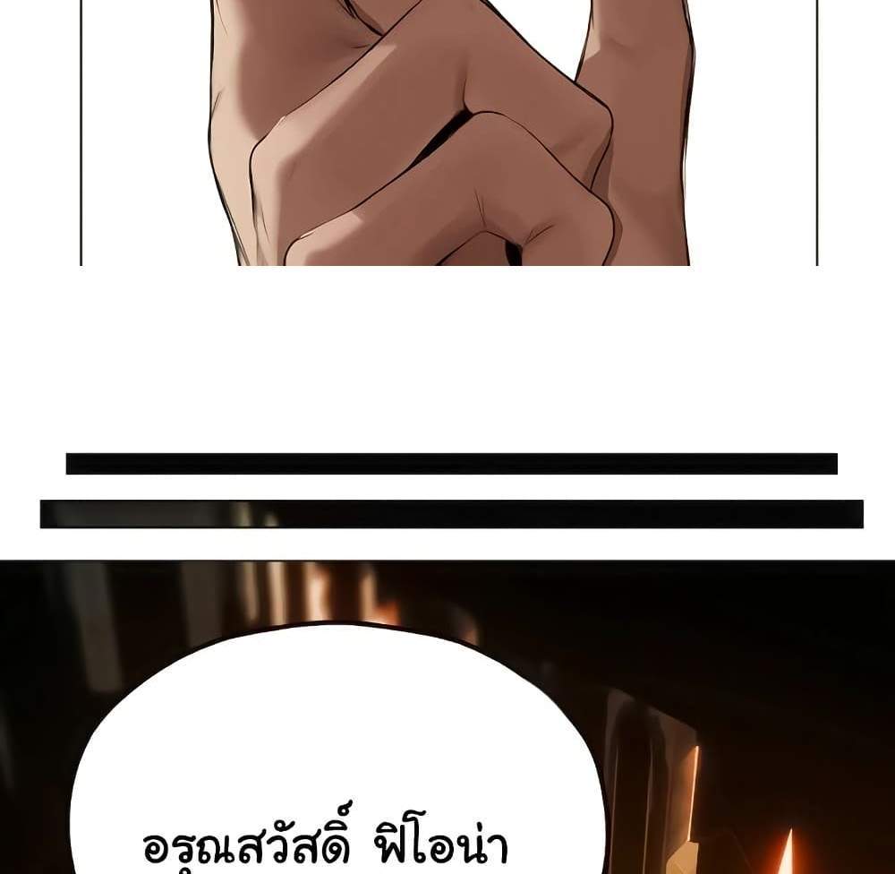 MILF Hunter From Another World แปลไทย