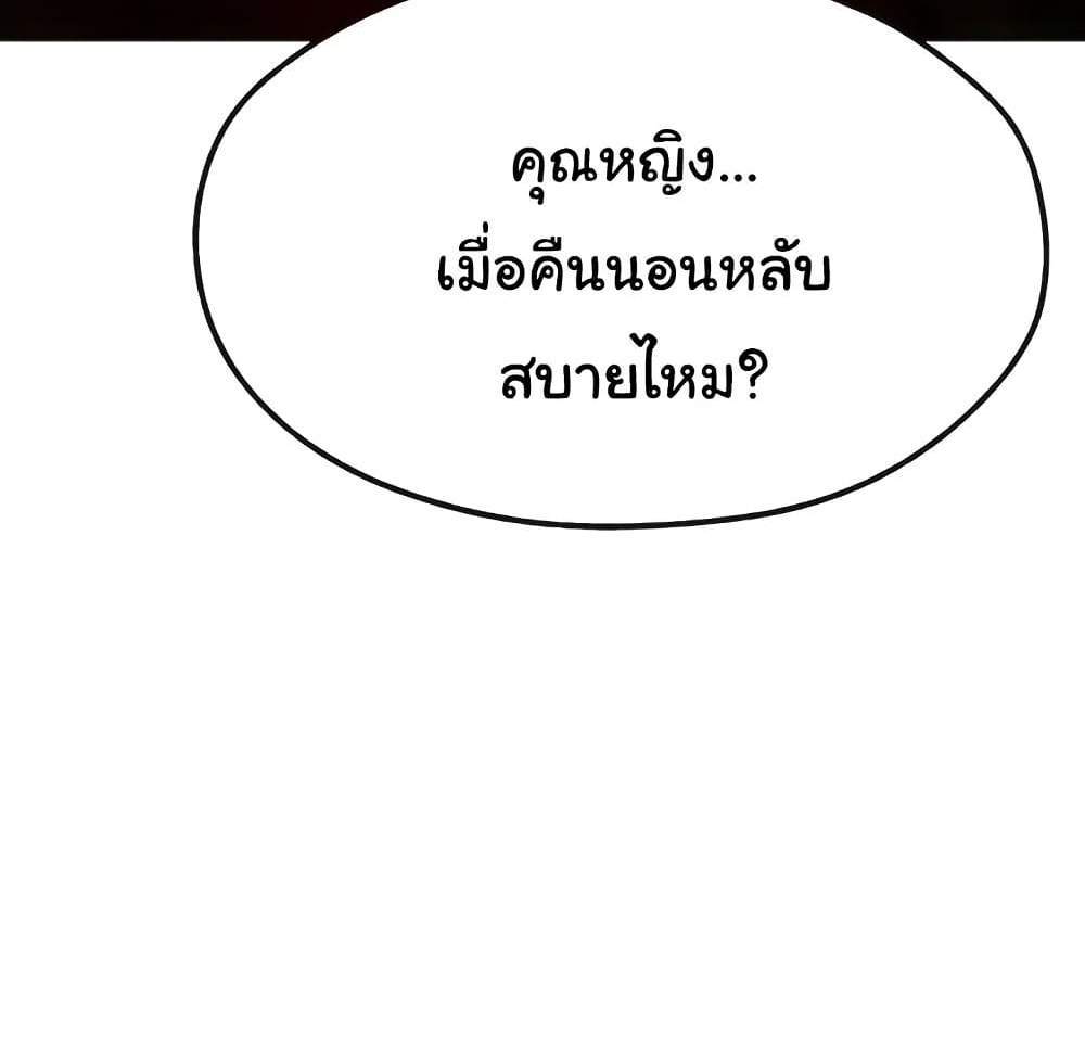 MILF Hunter From Another World แปลไทย
