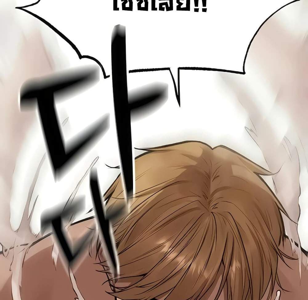 MILF Hunter From Another World แปลไทย
