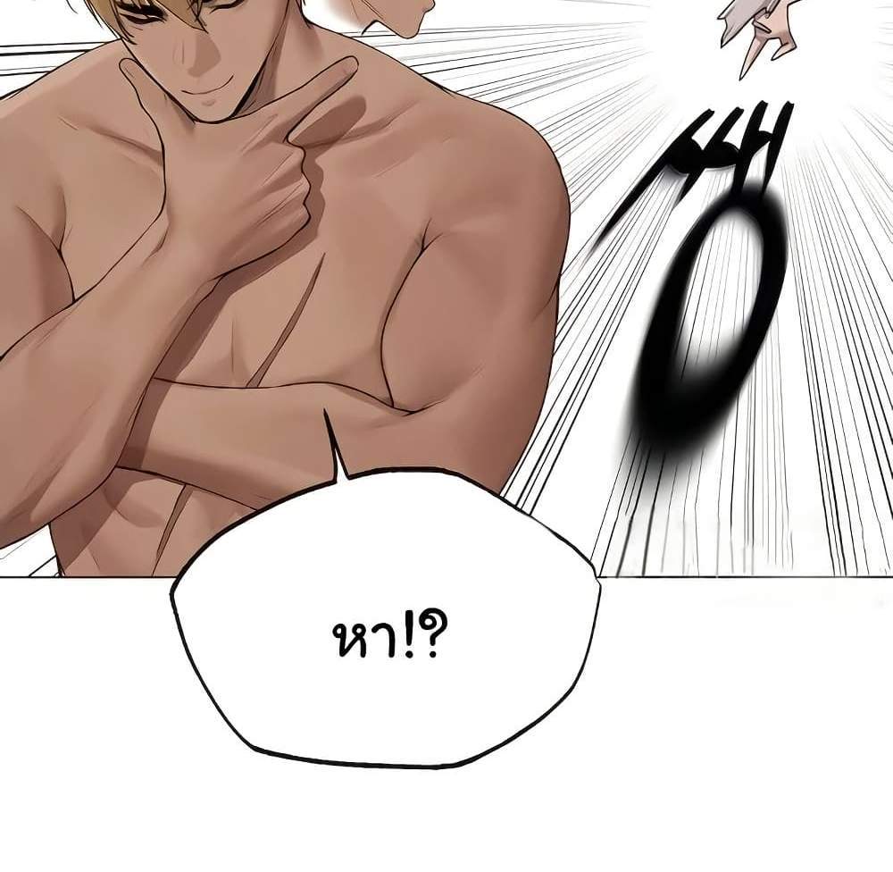 MILF Hunter From Another World แปลไทย