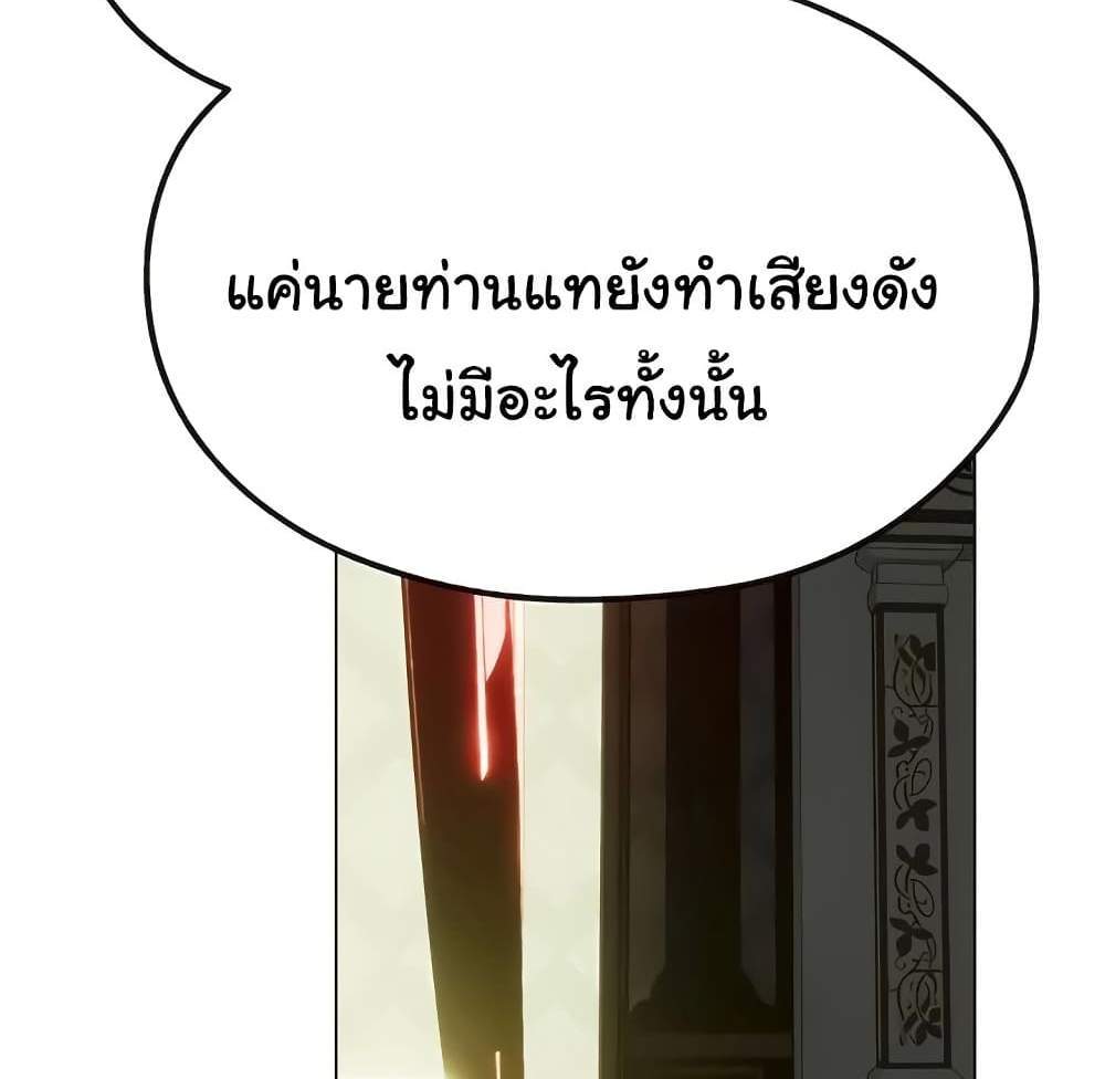 MILF Hunter From Another World แปลไทย