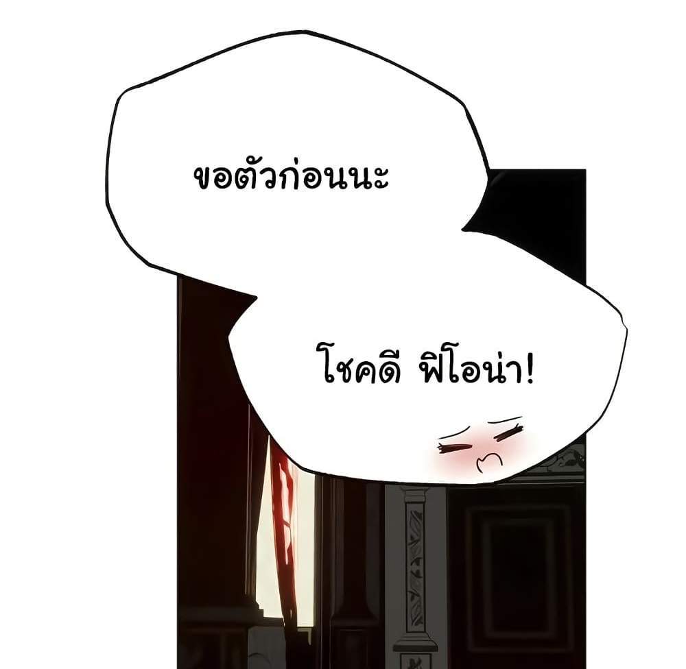MILF Hunter From Another World แปลไทย