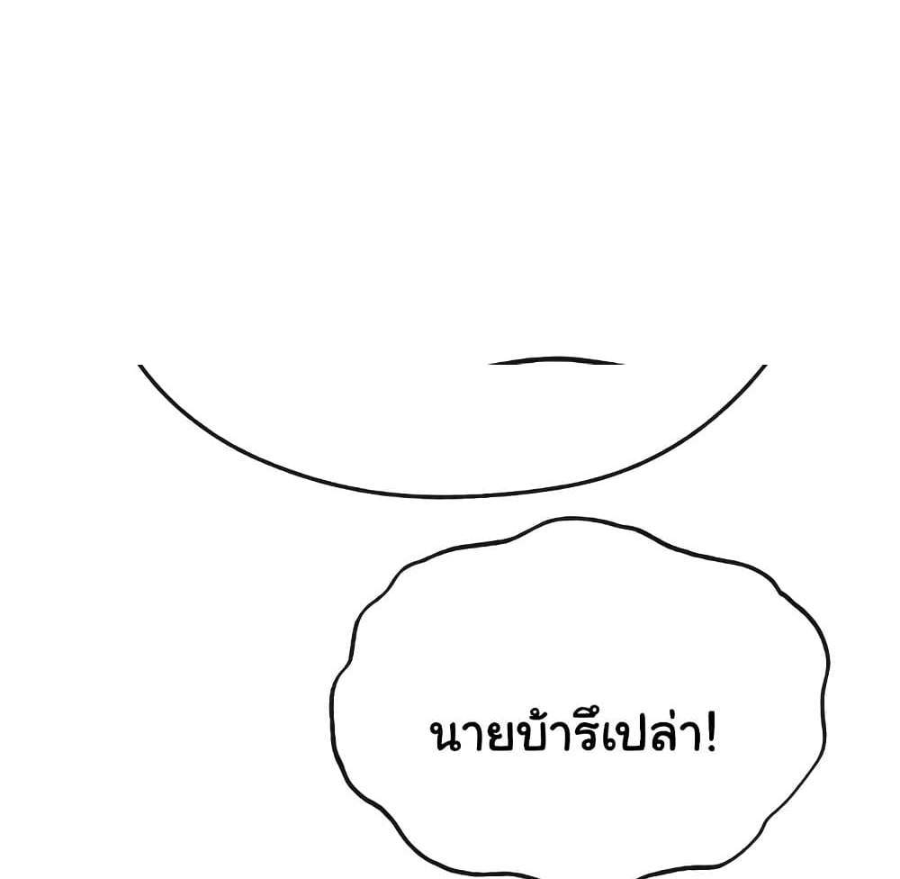 MILF Hunter From Another World แปลไทย