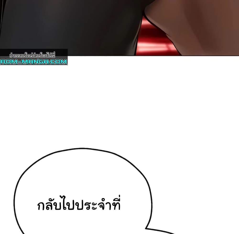 MILF Hunter From Another World แปลไทย