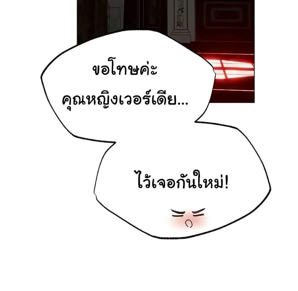 MILF Hunter From Another World แปลไทย