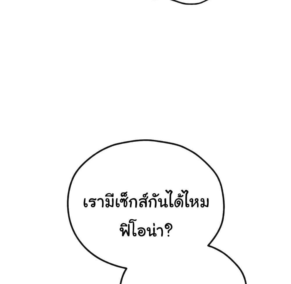 MILF Hunter From Another World แปลไทย