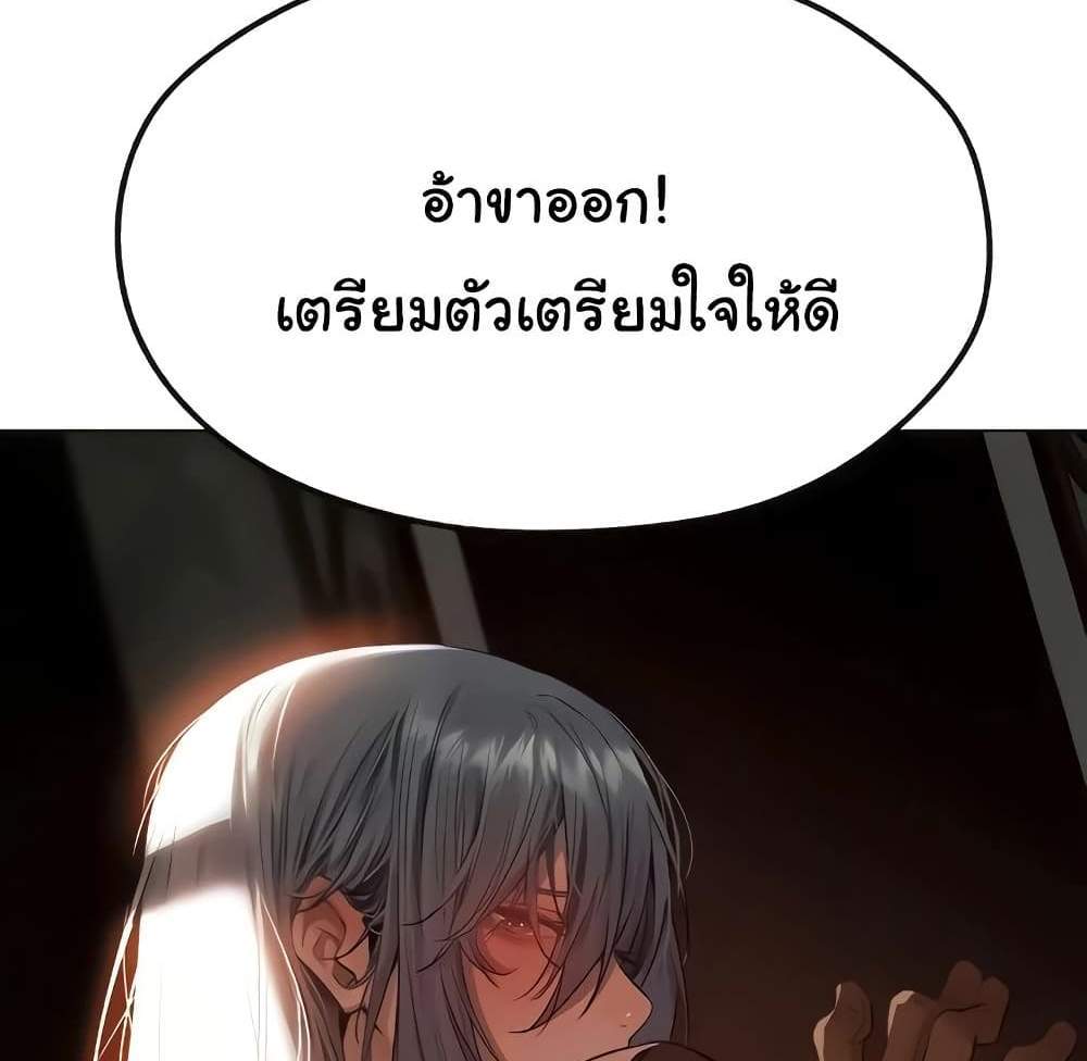 MILF Hunter From Another World แปลไทย