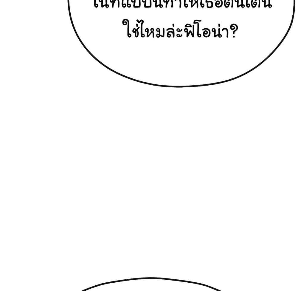 MILF Hunter From Another World แปลไทย