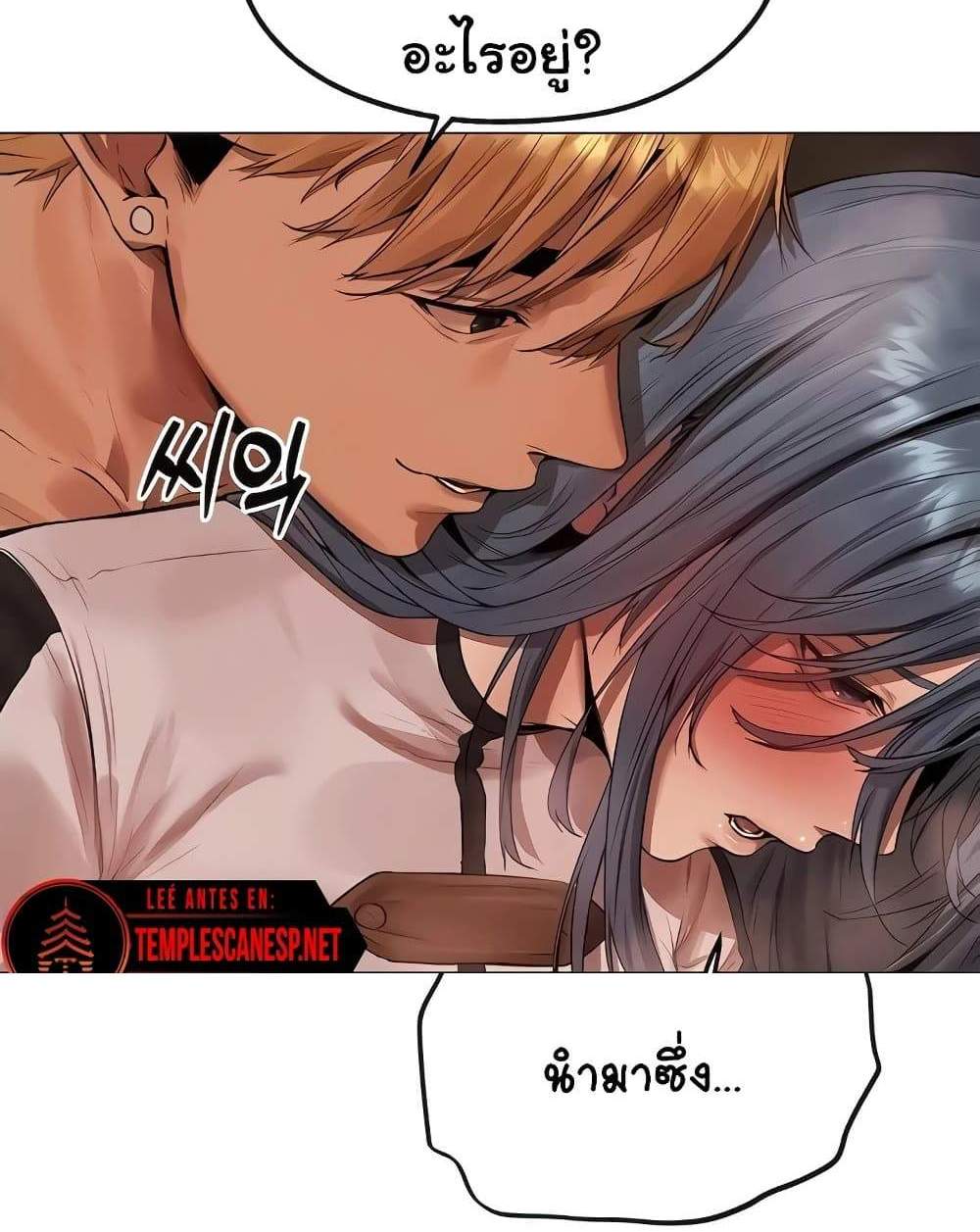 MILF Hunter From Another World แปลไทย