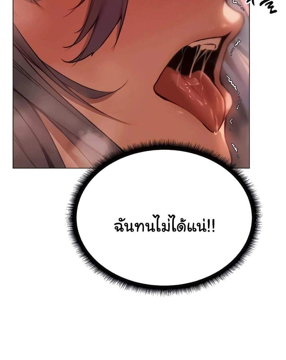MILF Hunter From Another World แปลไทย