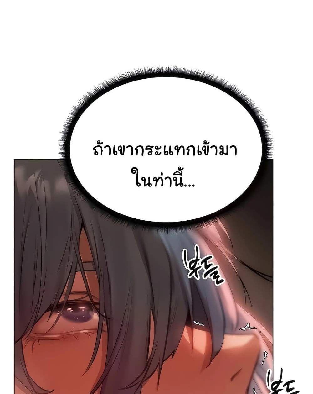 MILF Hunter From Another World แปลไทย