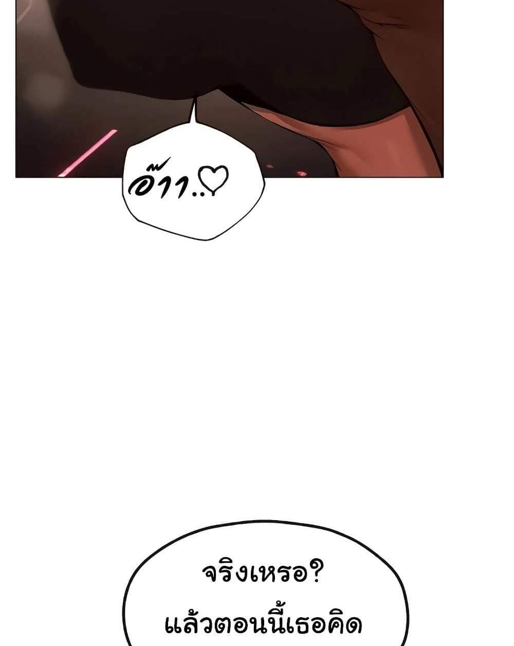 MILF Hunter From Another World แปลไทย