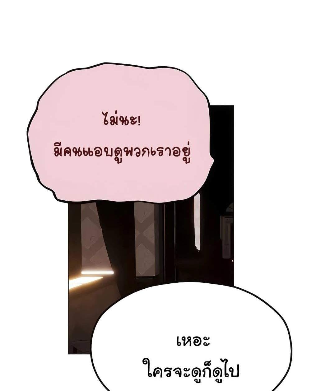 MILF Hunter From Another World แปลไทย