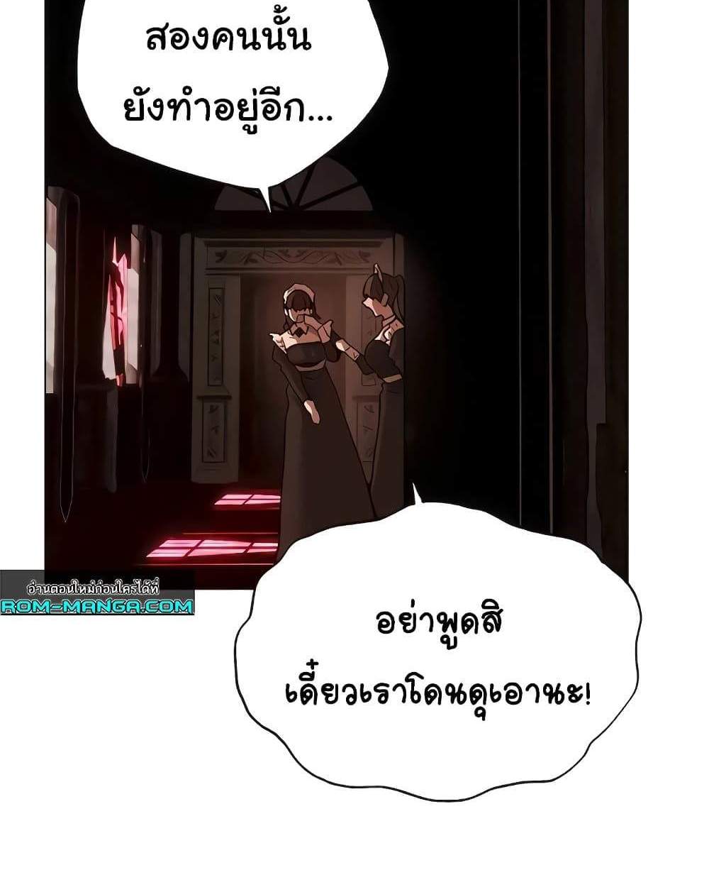 MILF Hunter From Another World แปลไทย