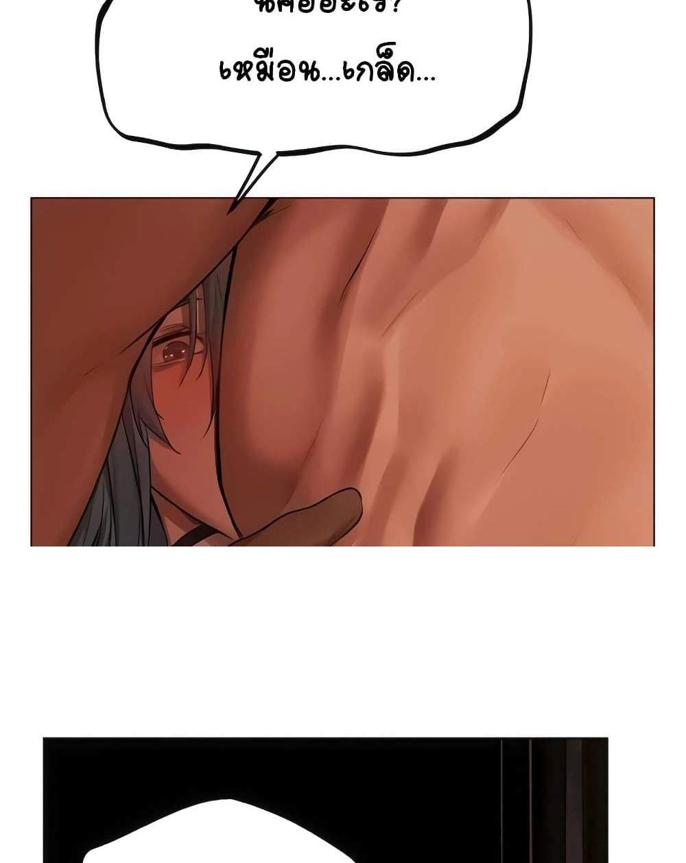 MILF Hunter From Another World แปลไทย