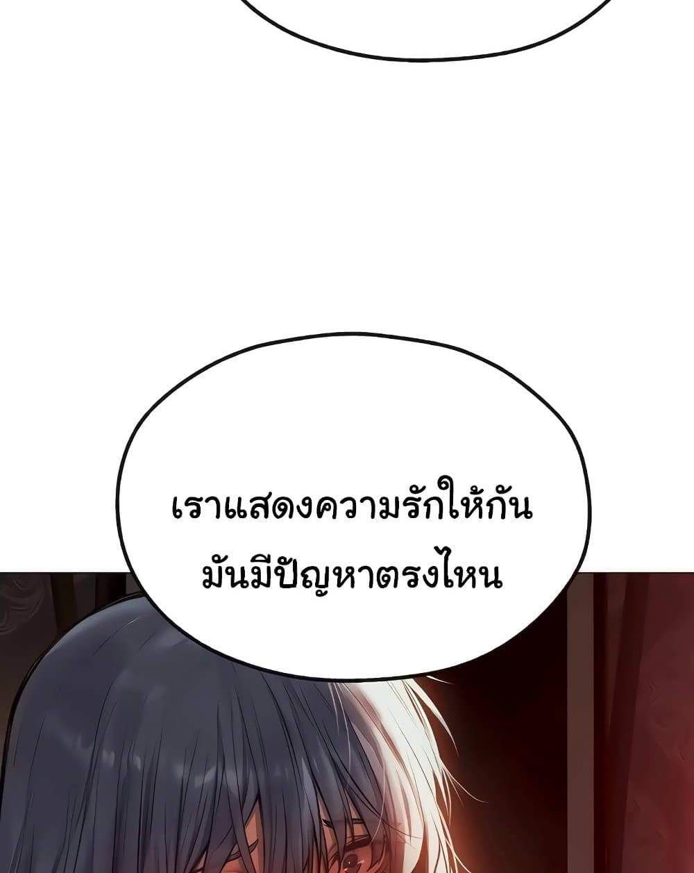 MILF Hunter From Another World แปลไทย