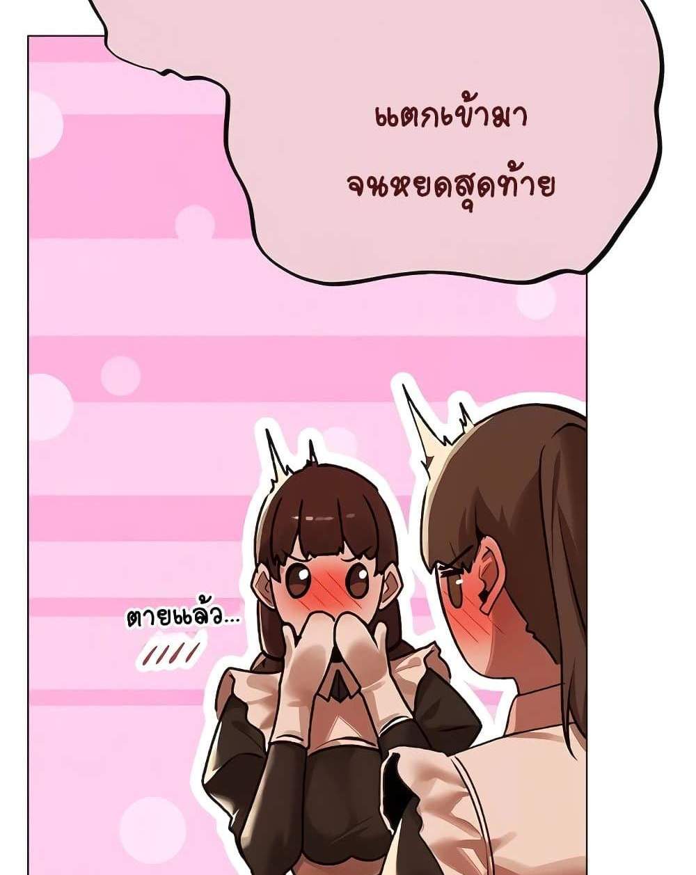 MILF Hunter From Another World แปลไทย