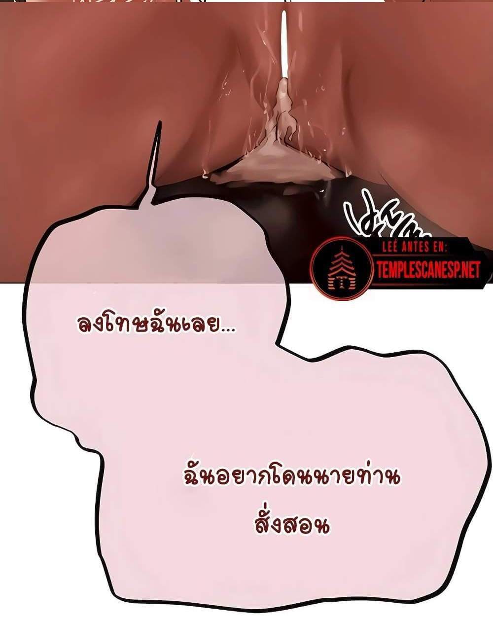 MILF Hunter From Another World แปลไทย