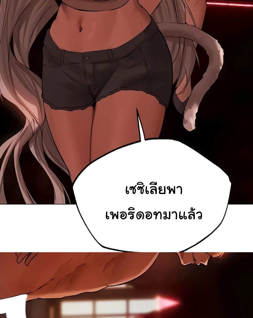 MILF Hunter From Another World แปลไทย