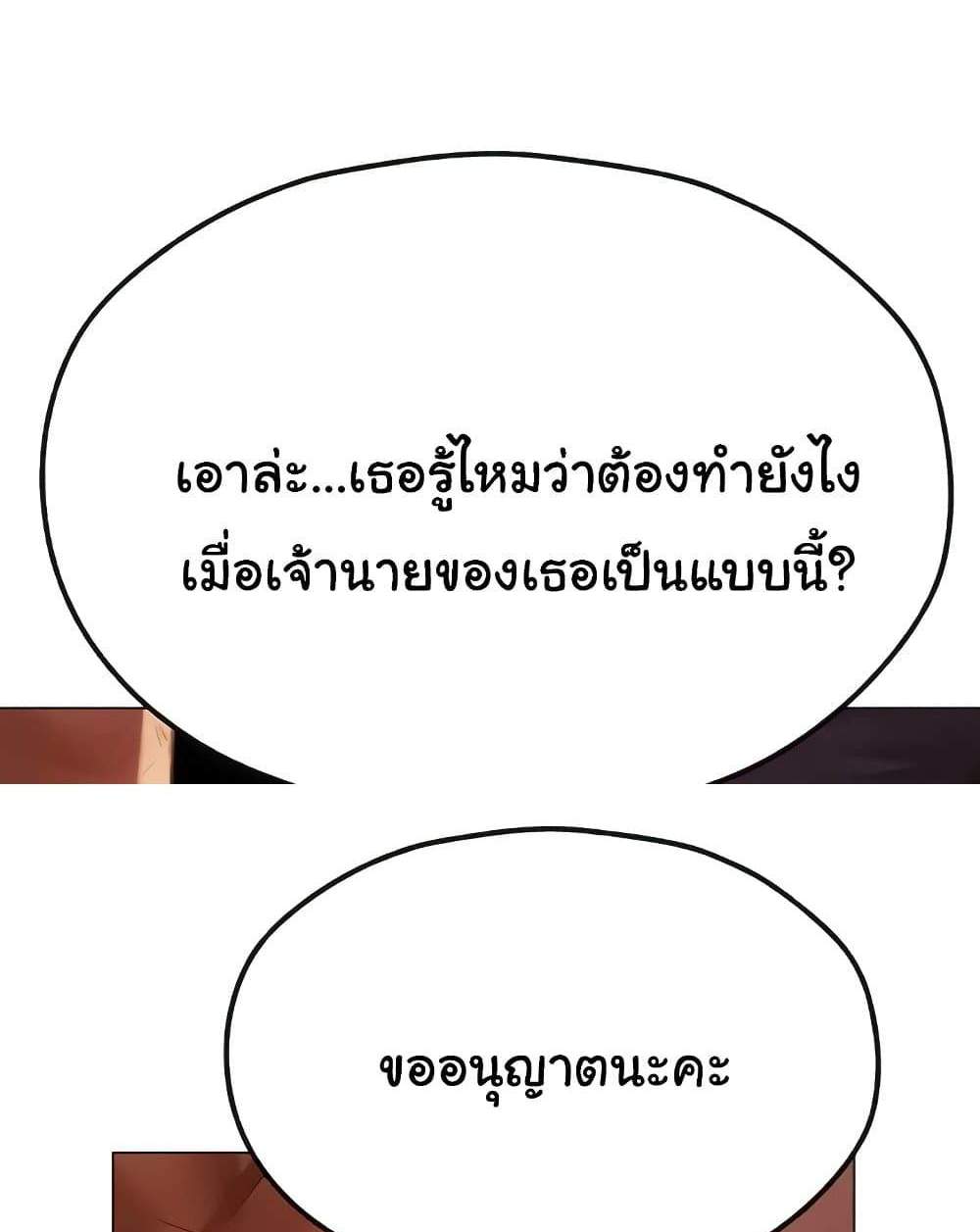 MILF Hunter From Another World แปลไทย