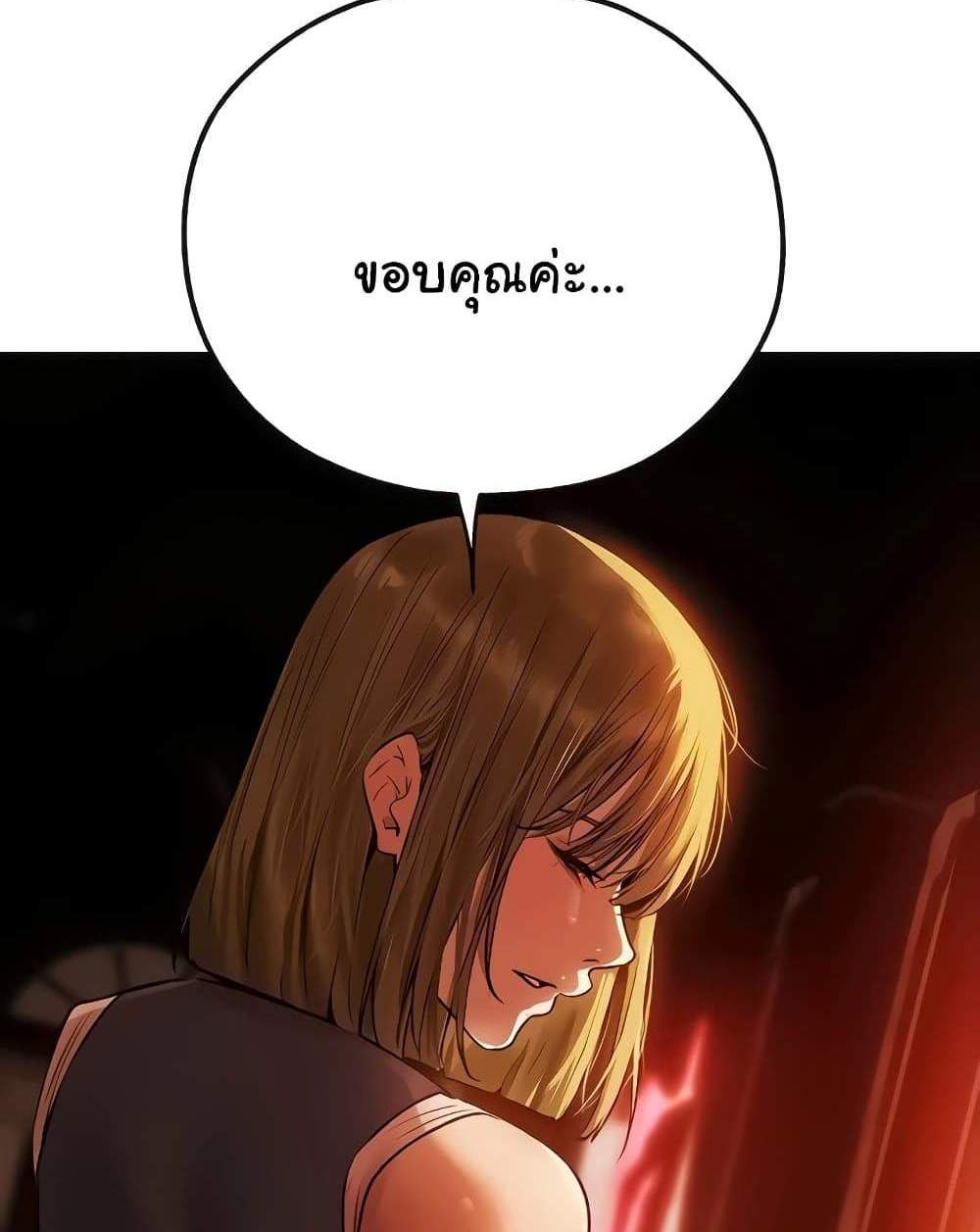 MILF Hunter From Another World แปลไทย