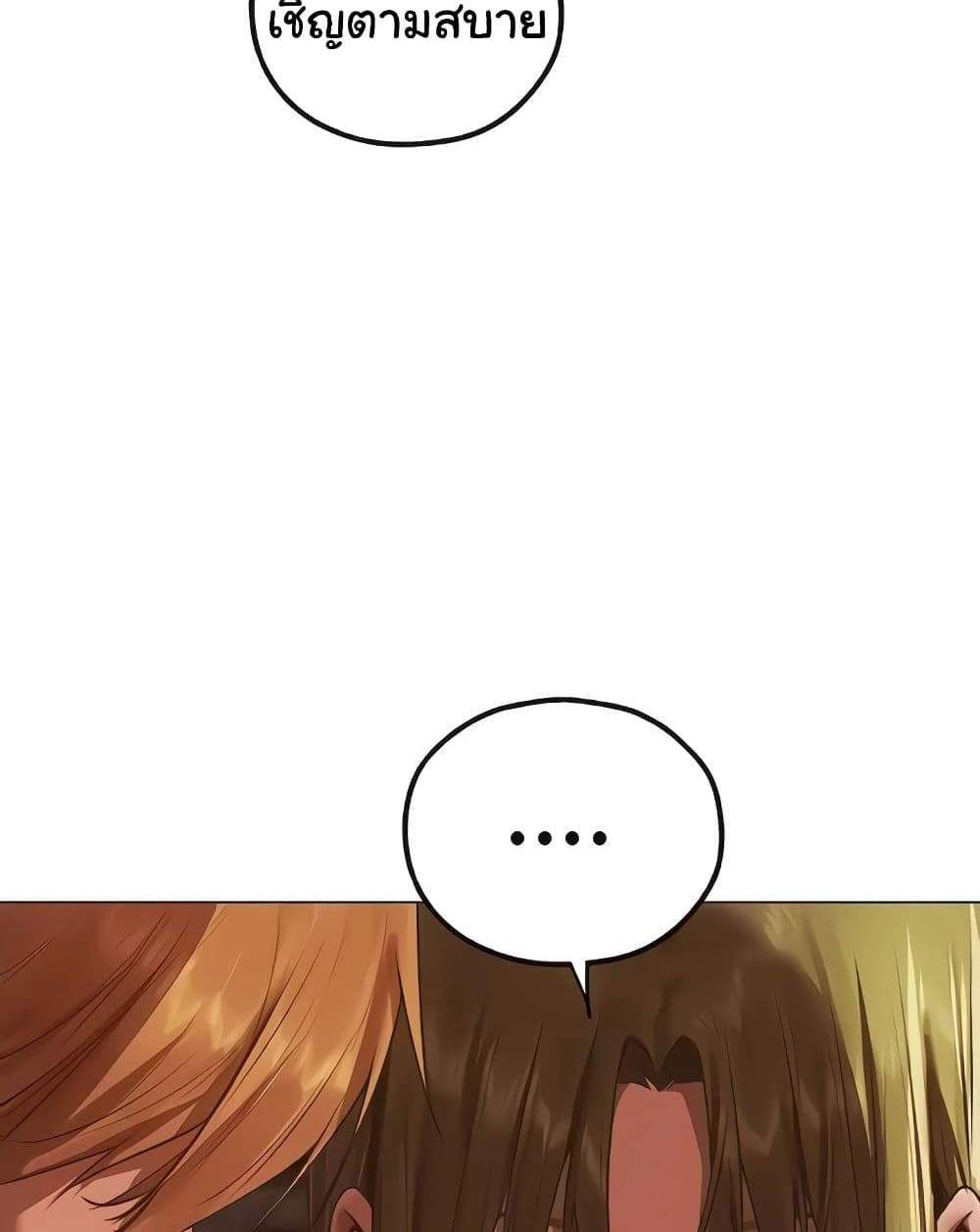 MILF Hunter From Another World แปลไทย