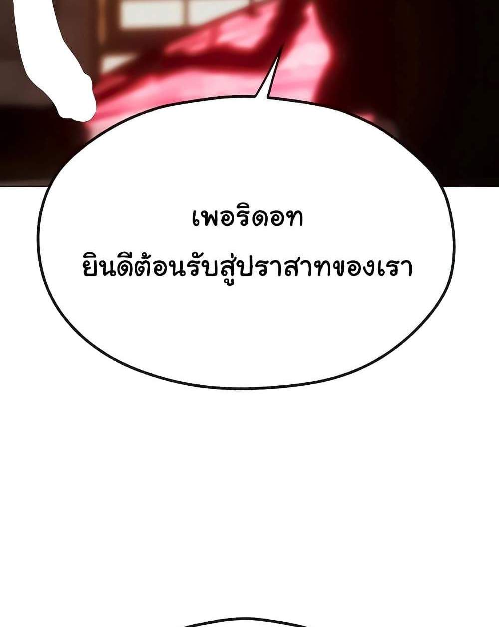 MILF Hunter From Another World แปลไทย
