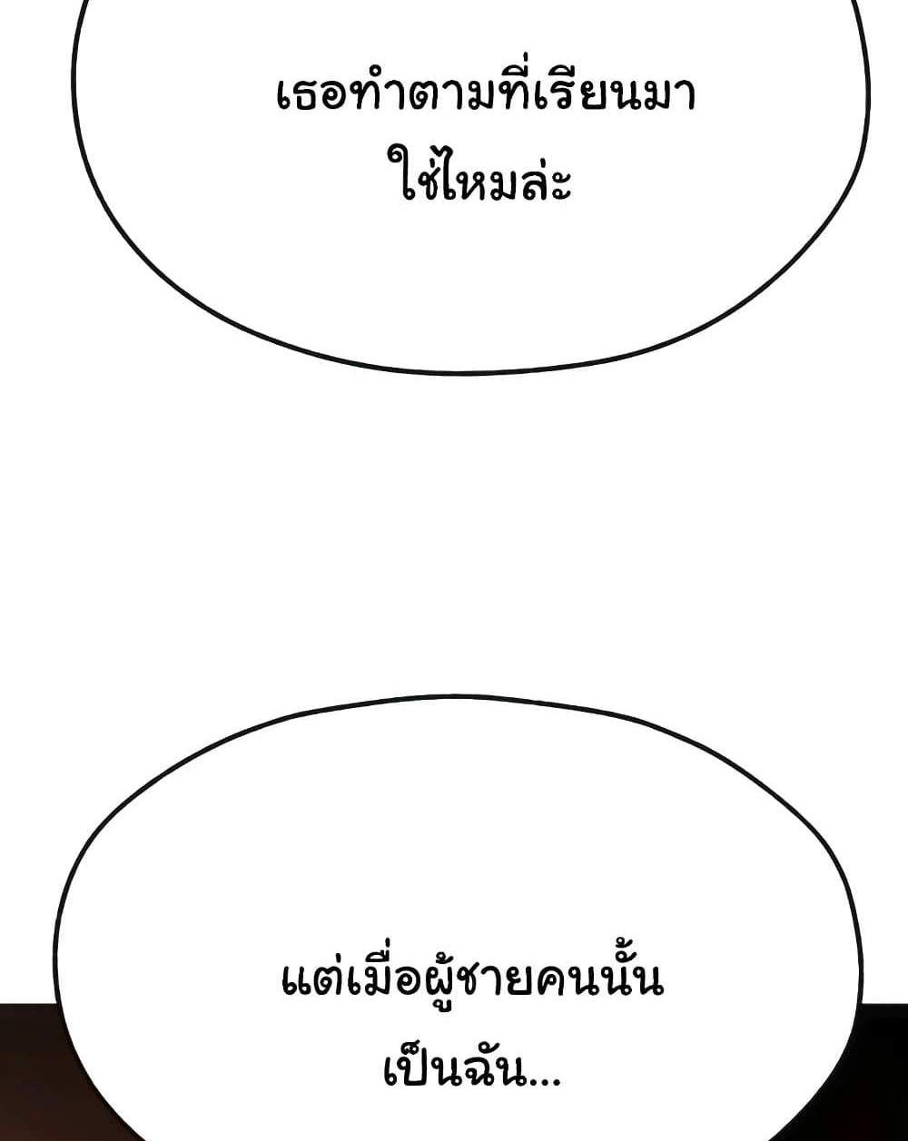 MILF Hunter From Another World แปลไทย