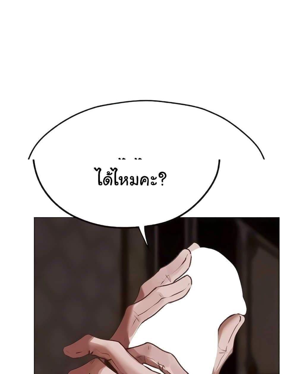 MILF Hunter From Another World แปลไทย