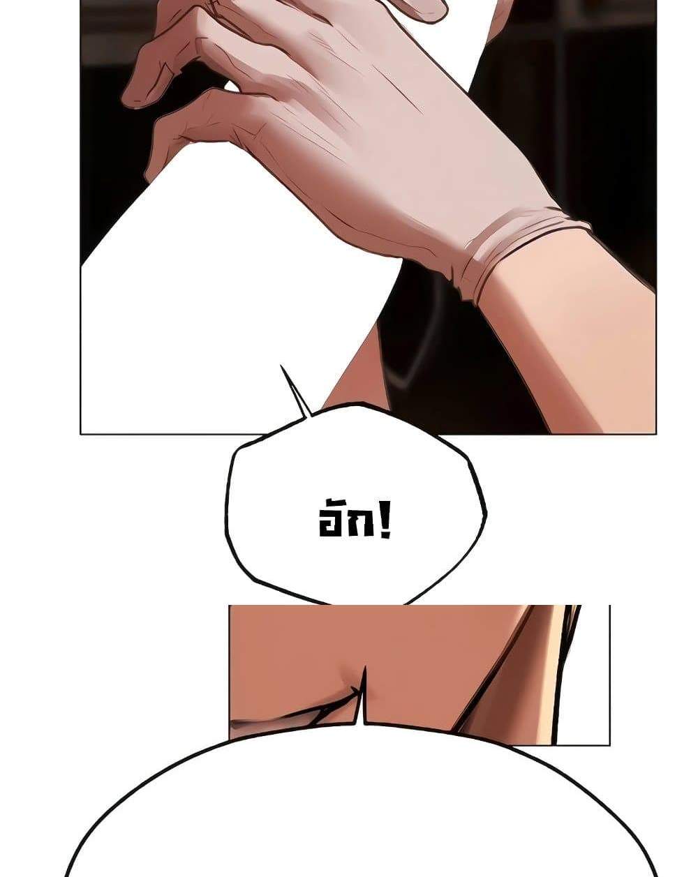 MILF Hunter From Another World แปลไทย