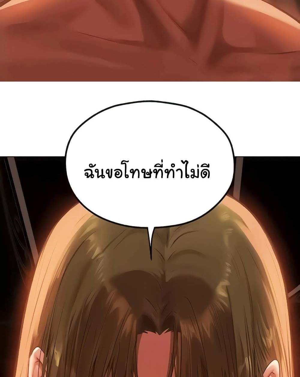 MILF Hunter From Another World แปลไทย