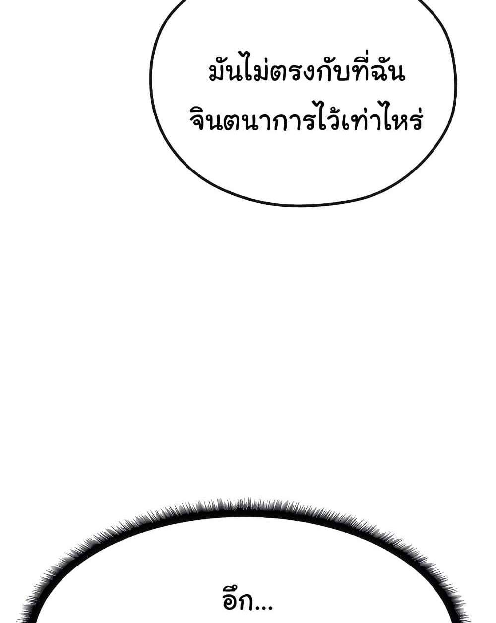 MILF Hunter From Another World แปลไทย