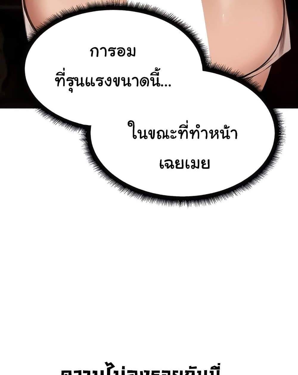 MILF Hunter From Another World แปลไทย