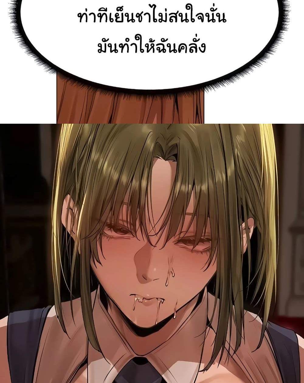 MILF Hunter From Another World แปลไทย