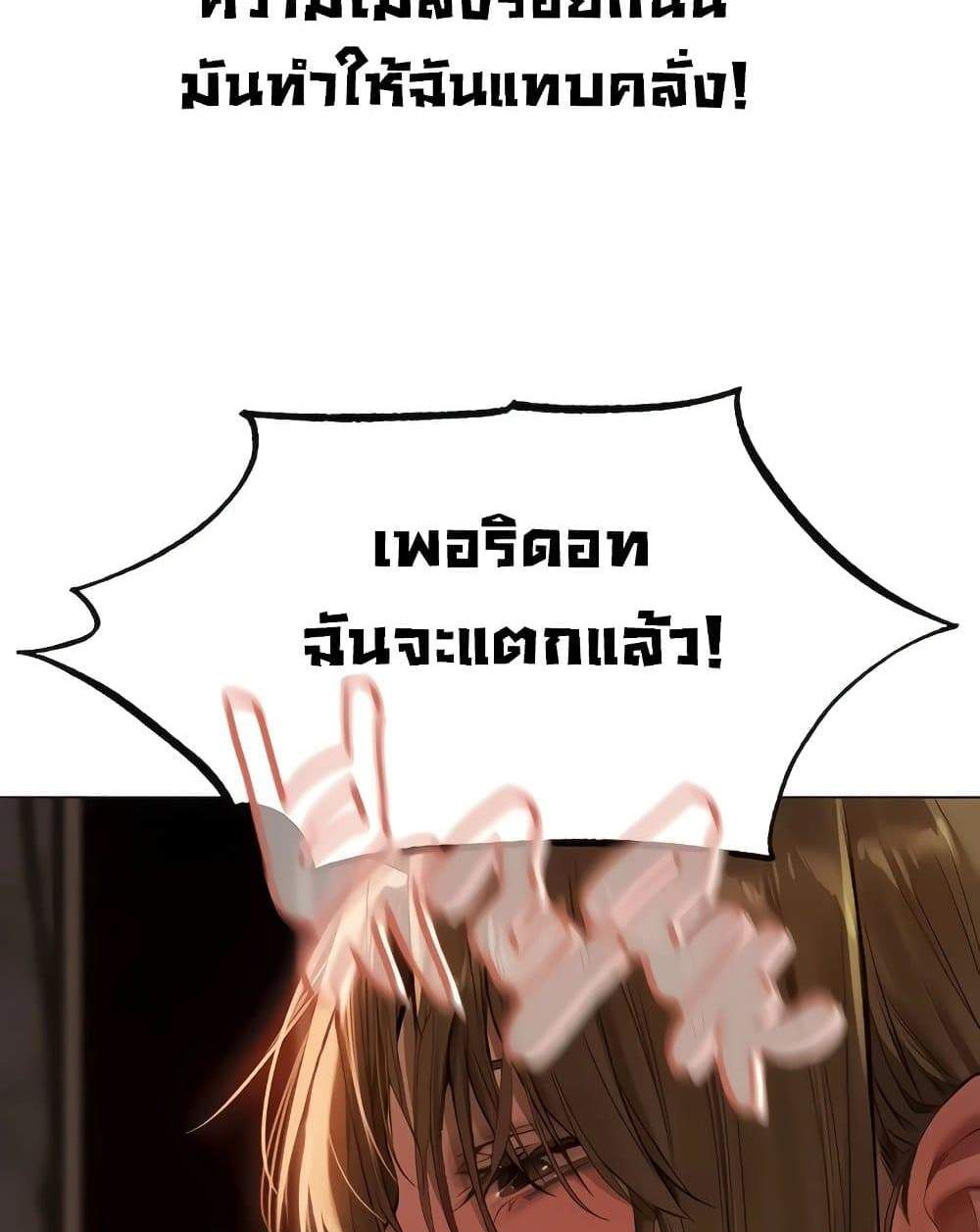 MILF Hunter From Another World แปลไทย
