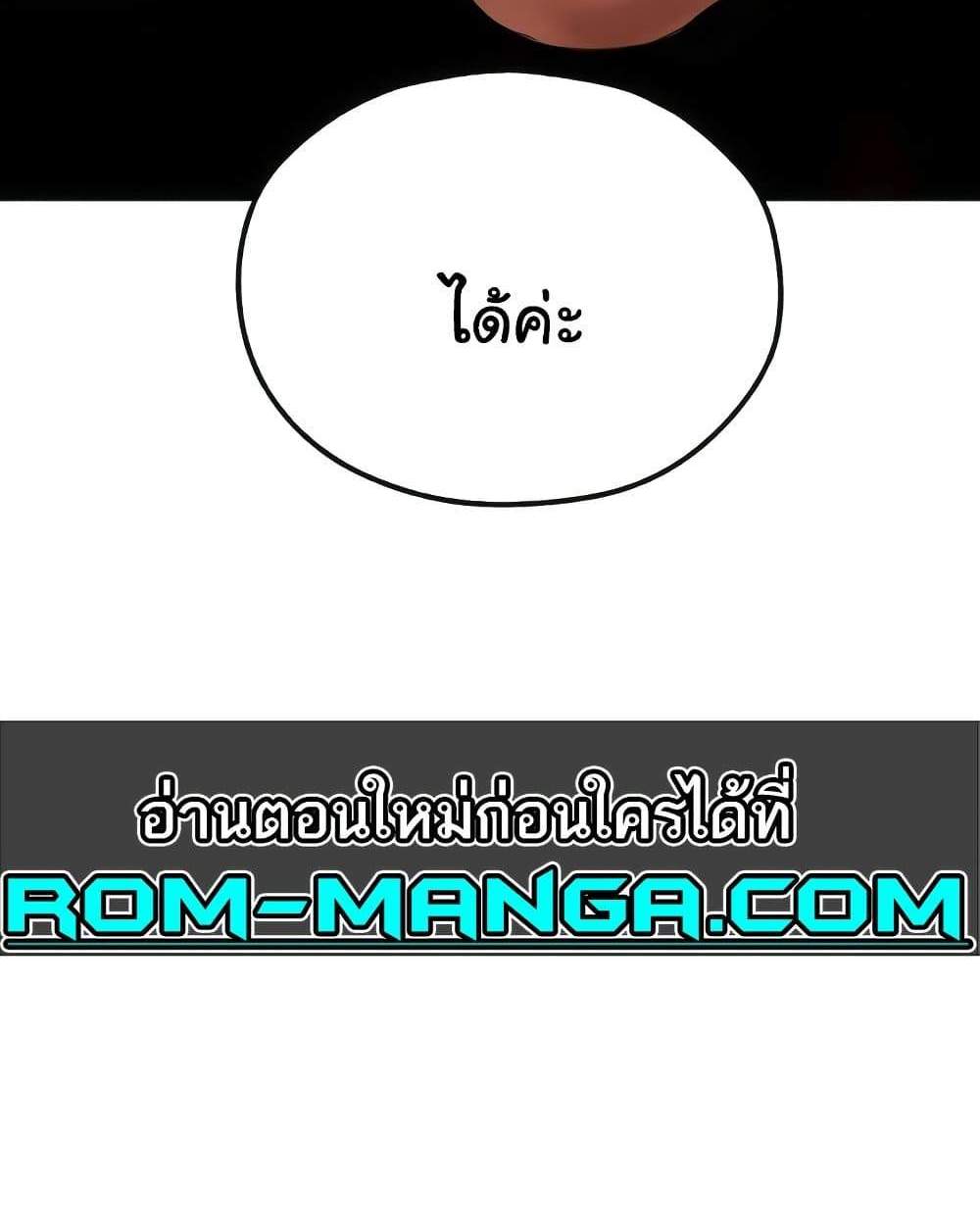 MILF Hunter From Another World แปลไทย