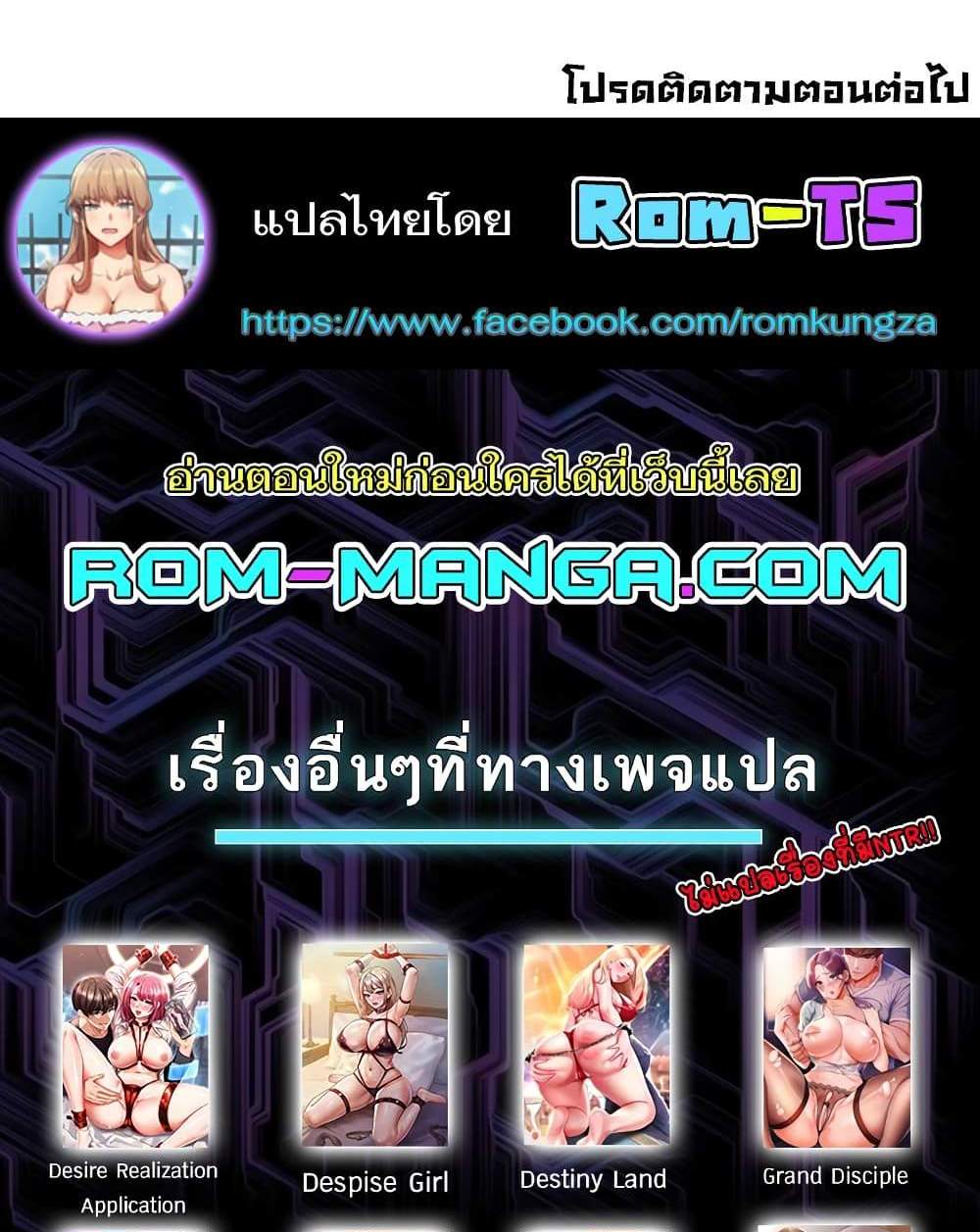 MILF Hunter From Another World แปลไทย