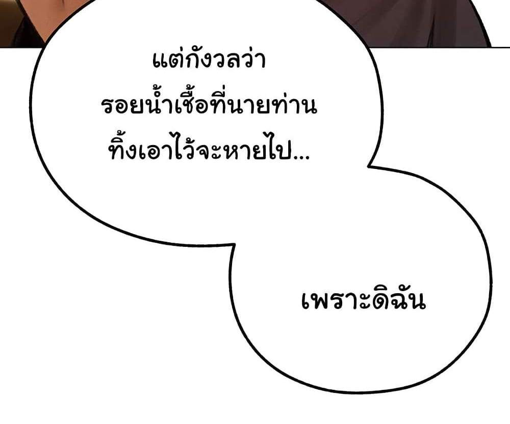 MILF Hunter From Another World แปลไทย