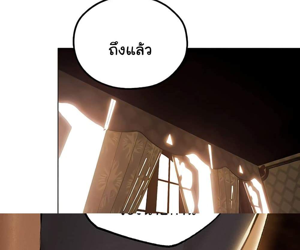 MILF Hunter From Another World แปลไทย
