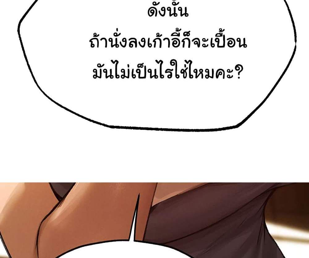 MILF Hunter From Another World แปลไทย
