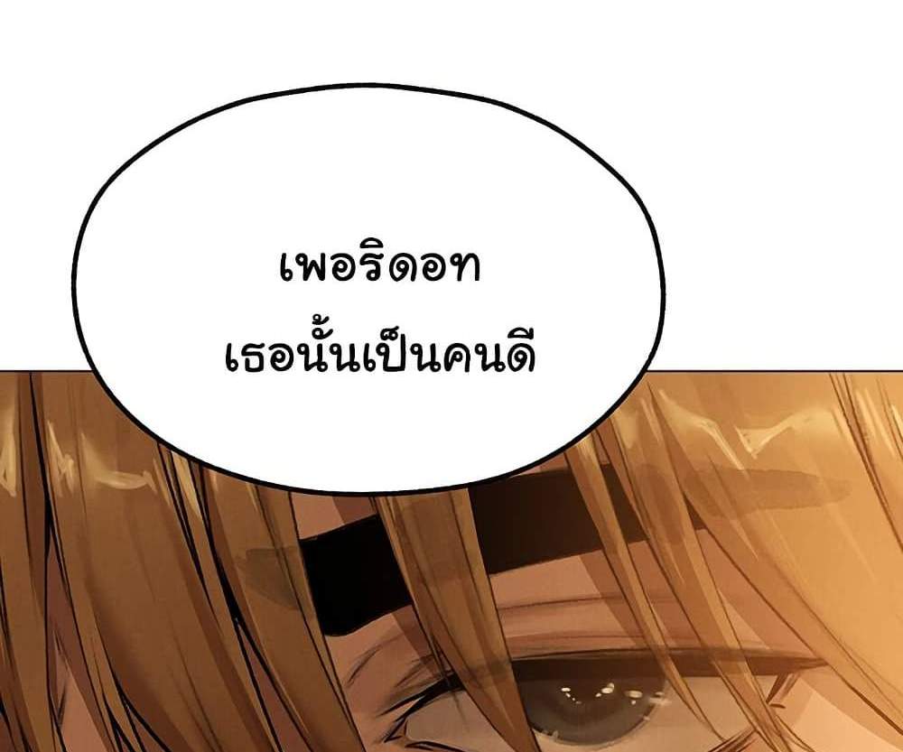 MILF Hunter From Another World แปลไทย