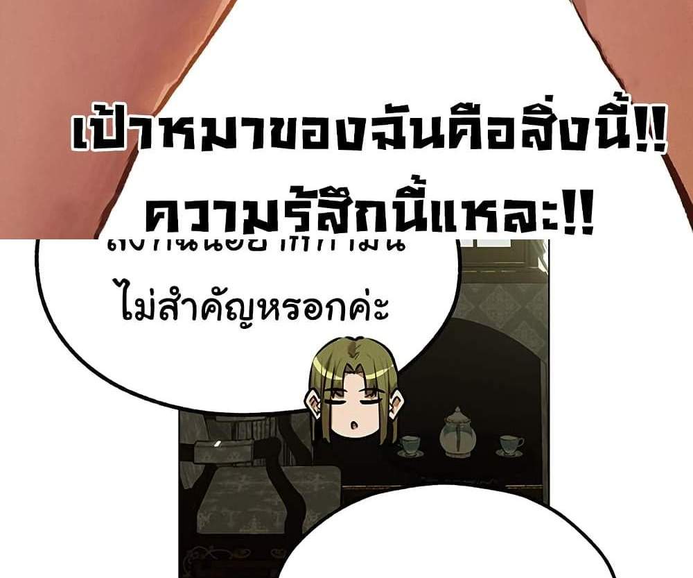 MILF Hunter From Another World แปลไทย