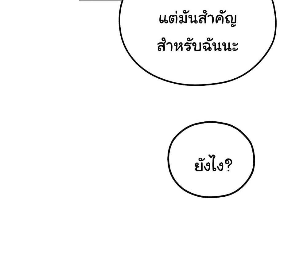 MILF Hunter From Another World แปลไทย
