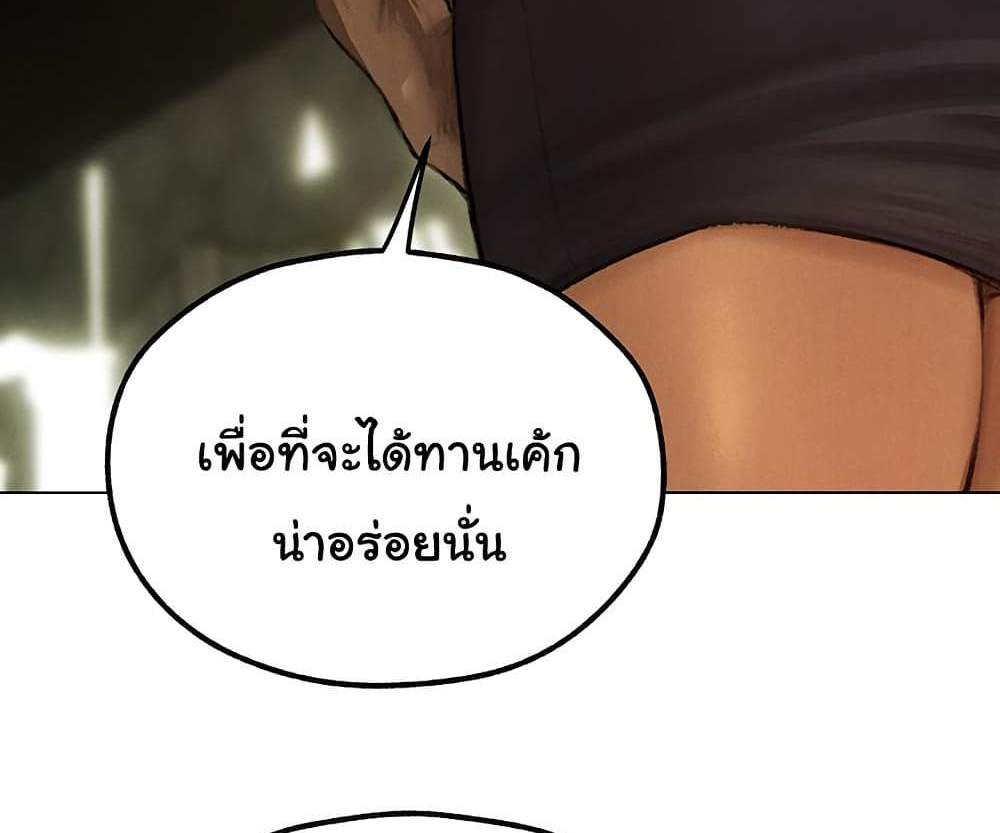 MILF Hunter From Another World แปลไทย