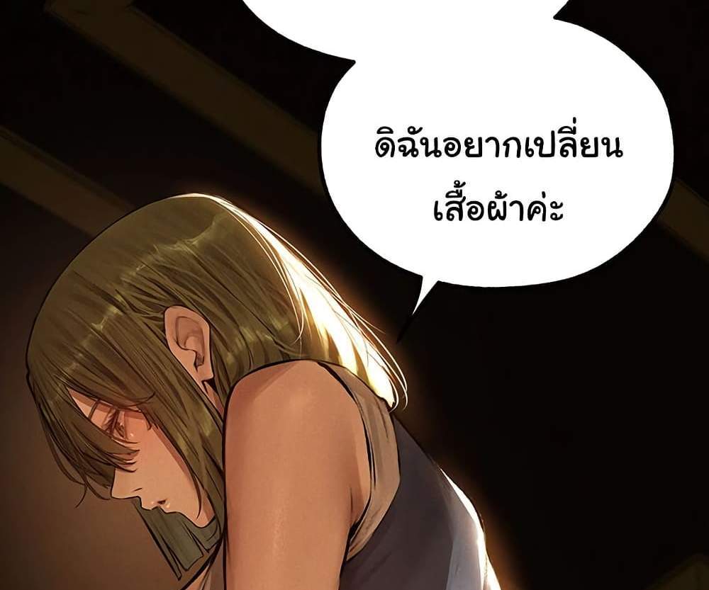 MILF Hunter From Another World แปลไทย