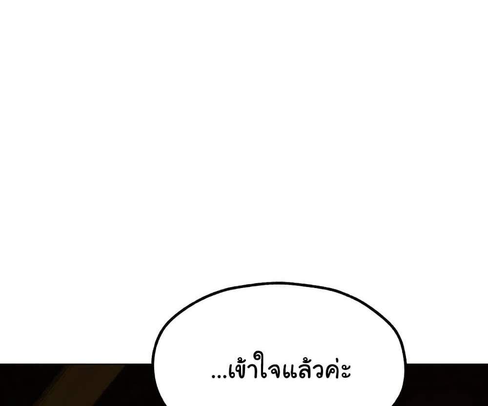 MILF Hunter From Another World แปลไทย