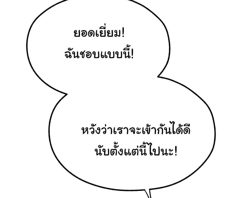 MILF Hunter From Another World แปลไทย