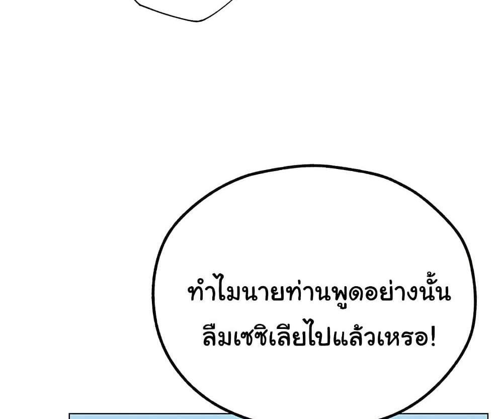 MILF Hunter From Another World แปลไทย