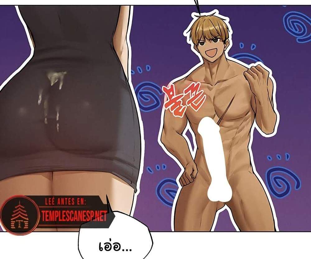 MILF Hunter From Another World แปลไทย